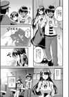 憧れの人は僕を●す試し読み3ページ