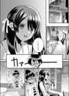 憧れの人は僕を●す試し読み4ページ