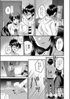 憧れの人は僕を●す試し読み5ページ