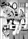 憧れの人は僕を●す試し読み6ページ