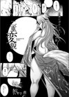 二重変貌試し読み1ページ