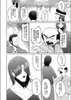二重変貌試し読み2ページ