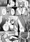 二重変貌試し読み6ページ