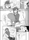 ケーキより甘い初めての試し読み8ページ