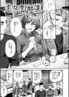 初イキ試し読み3ページ