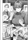 初イキ試し読み4ページ