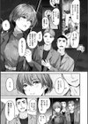 初イキ試し読み5ページ