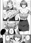 初イキ試し読み8ページ