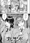 初イキ試し読み11ページ