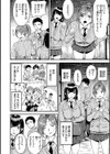 初イキ試し読み12ページ