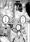 初イキ試し読み13ページ