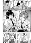 初イキ試し読み14ページ