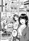 初イキ試し読み17ページ