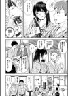 初イキ試し読み18ページ