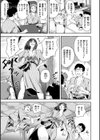 初イキ試し読み19ページ