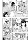 初イキ試し読み20ページ