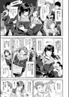 初イキ試し読み21ページ