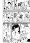 初イキ試し読み22ページ