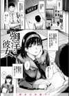 初イキ試し読み23ページ
