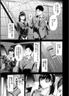 初イキ試し読み25ページ