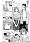 初イキ試し読み28ページ