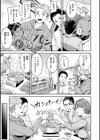 初イキ試し読み29ページ