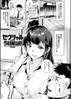 初イキ試し読み31ページ