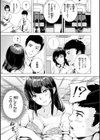 初イキ試し読み33ページ