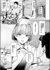 初イキ試し読み35ページ