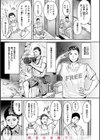 初イキ試し読み37ページ