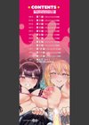 中出し学園 〜陰キャだけどハーレム王になっちゃってた件〜試し読み2ページ
