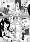 中出し学園 〜陰キャだけどハーレム王になっちゃってた件〜試し読み7ページ