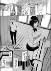 インモラルーティーン【デジタル特装版】試し読み3ページ