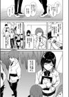 インモラルーティーン【デジタル特装版】試し読み9ページ