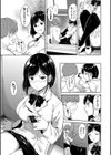インモラルーティーン【デジタル特装版】試し読み13ページ