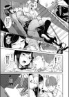 インモラルーティーン【デジタル特装版】試し読み17ページ