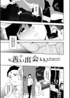 インモラルーティーン【デジタル特装版】試し読み33ページ