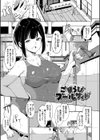 インモラルーティーン【デジタル特装版】試し読み35ページ