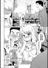 はじめてのバースデー試し読み2ページ