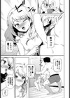 はじめてのバースデー試し読み5ページ