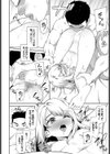 はじめてのバースデー試し読み8ページ