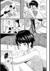 シャイミートリップ試し読み3ページ