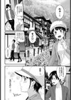 シャイミートリップ試し読み4ページ