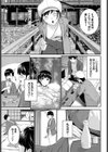 シャイミートリップ試し読み5ページ