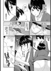 シャイミートリップ試し読み6ページ