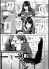 溺れて沈む試し読み2ページ