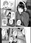溺れて沈む試し読み3ページ