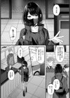溺れて沈む試し読み4ページ