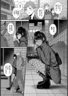 溺れて沈む試し読み5ページ