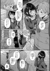 溺れて沈む試し読み6ページ